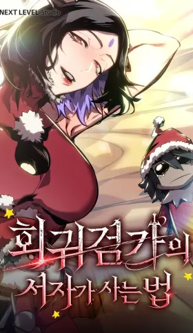 Regresión del bastardo del clan de la espada